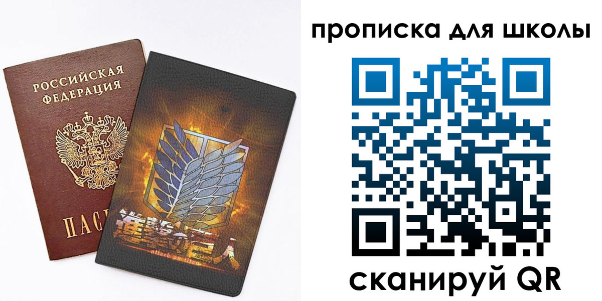 временная регистрация для всех в Чапаевске