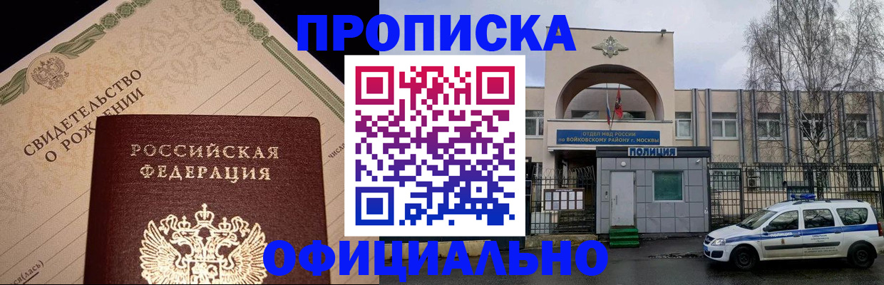 временная регистрация гарантия в Чапаевске
