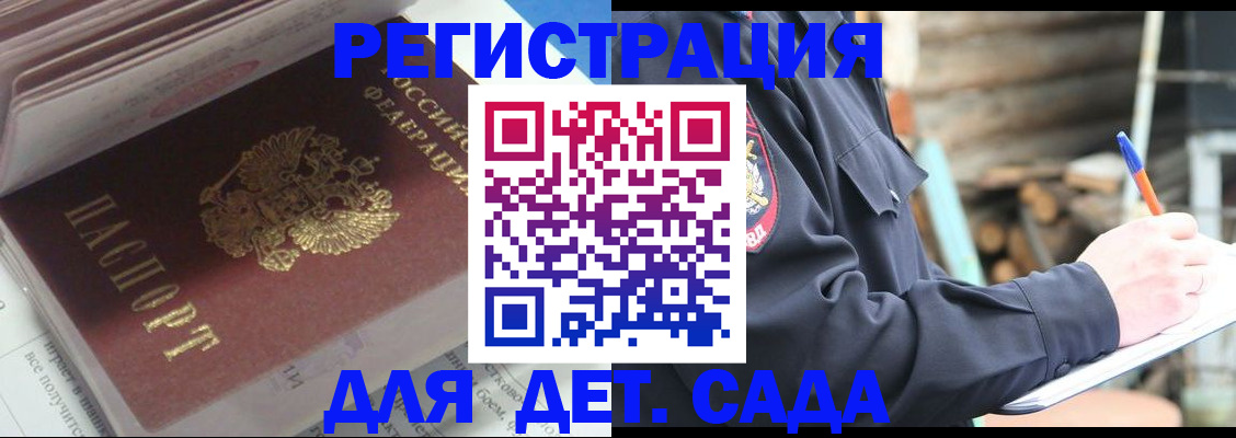 прописка гарантия в Чапаевске